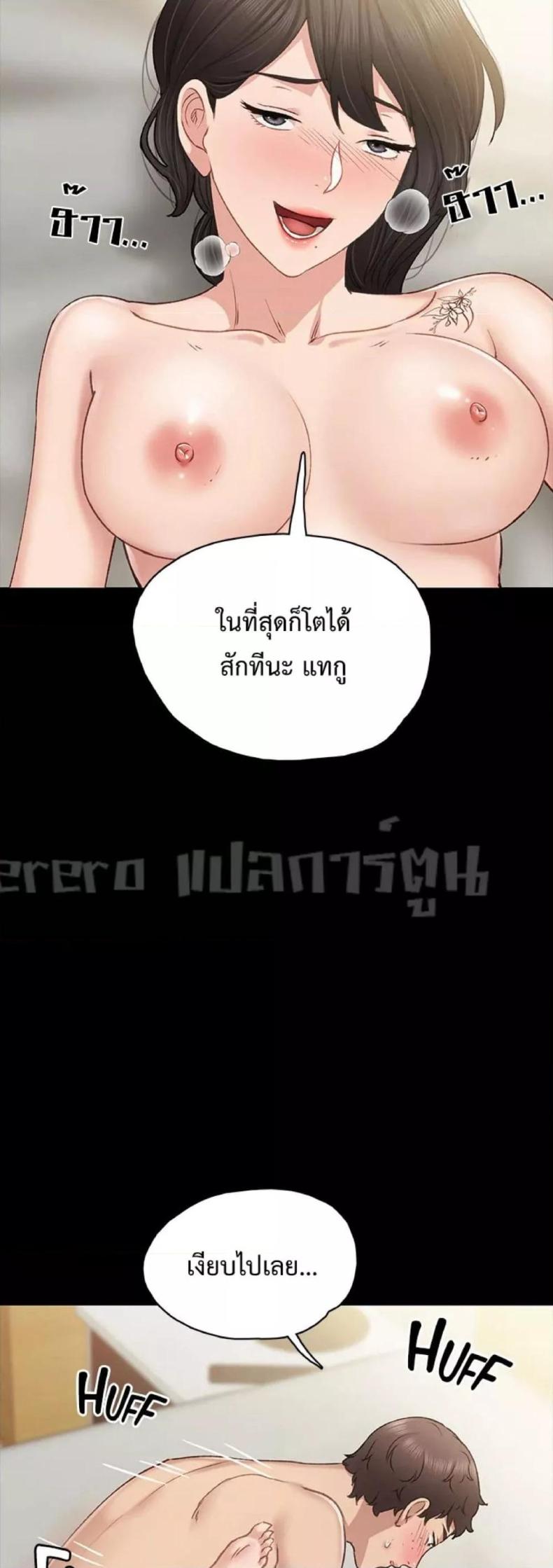 Teaching Practice 58 ภาพที่ 47