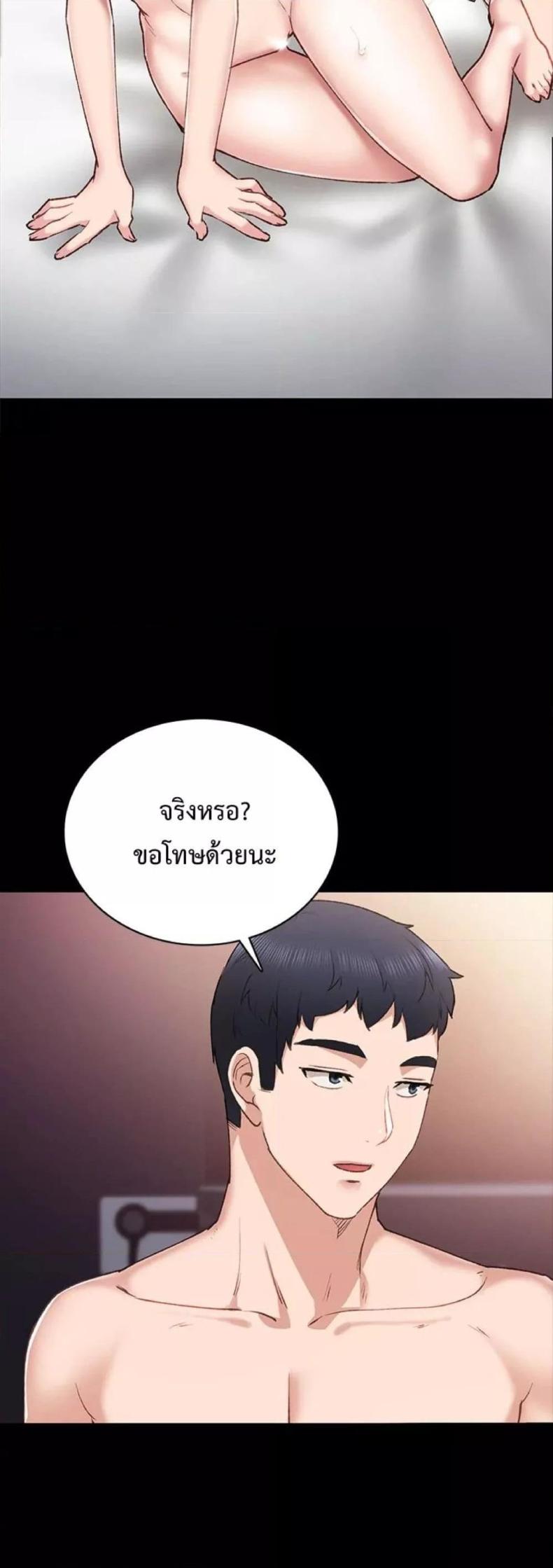 Teaching Practice 58 ภาพที่ 5