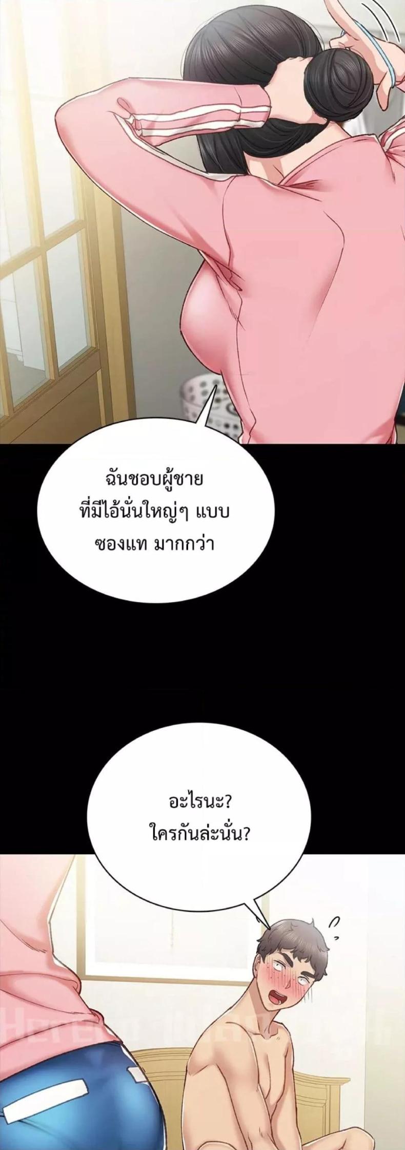 Teaching Practice 58 ภาพที่ 57