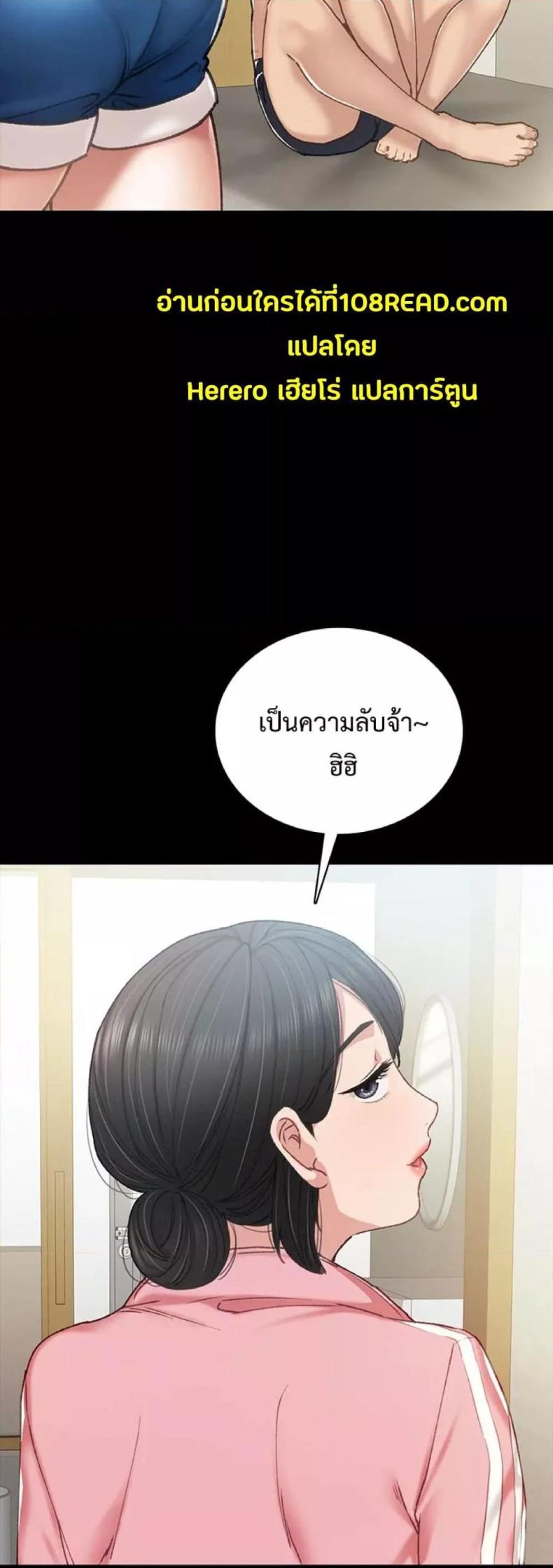 Teaching Practice 58 ภาพที่ 58