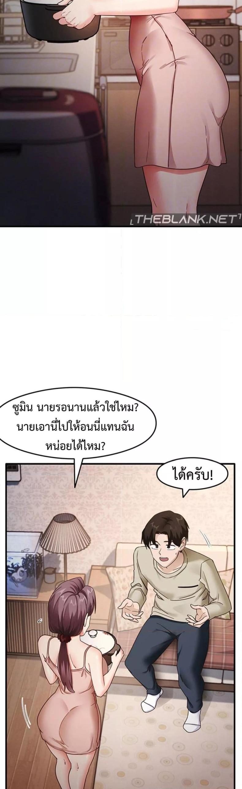 That Man’s Study Method 11 ภาพที่ 10