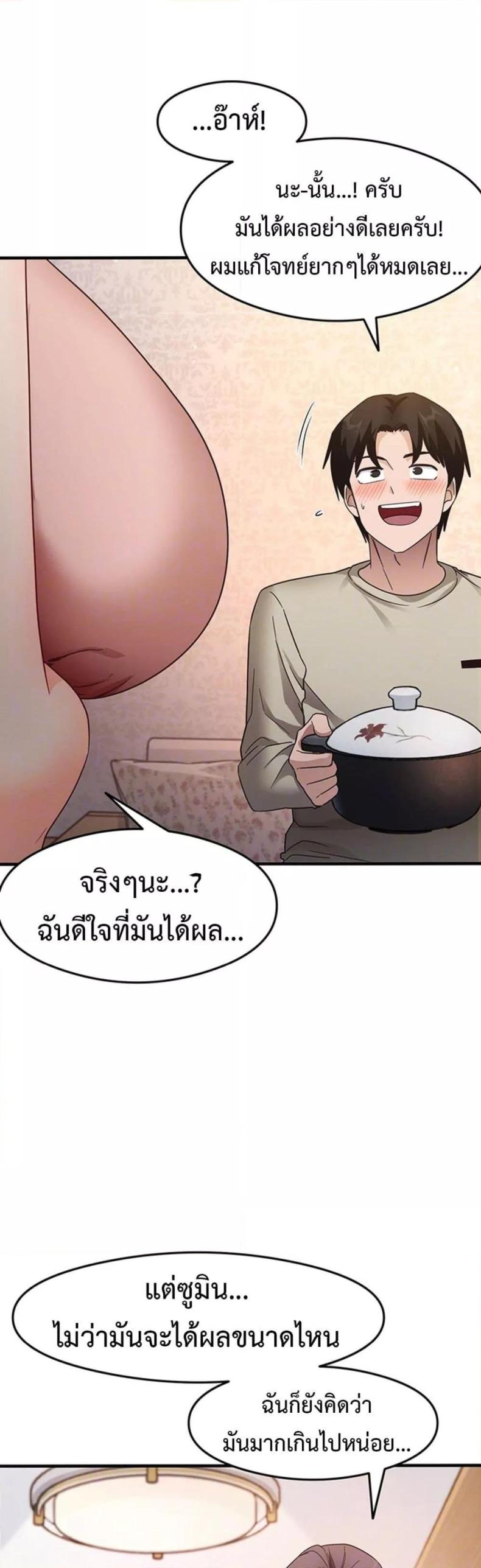 That Man’s Study Method 11 ภาพที่ 12