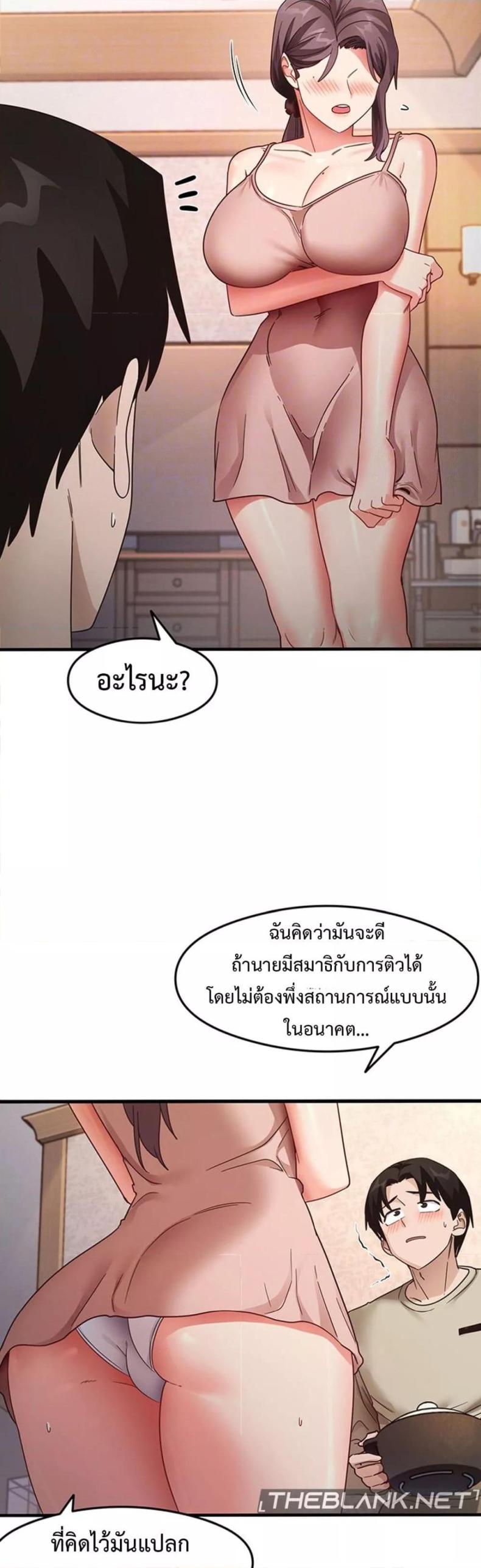 That Man’s Study Method 11 ภาพที่ 13