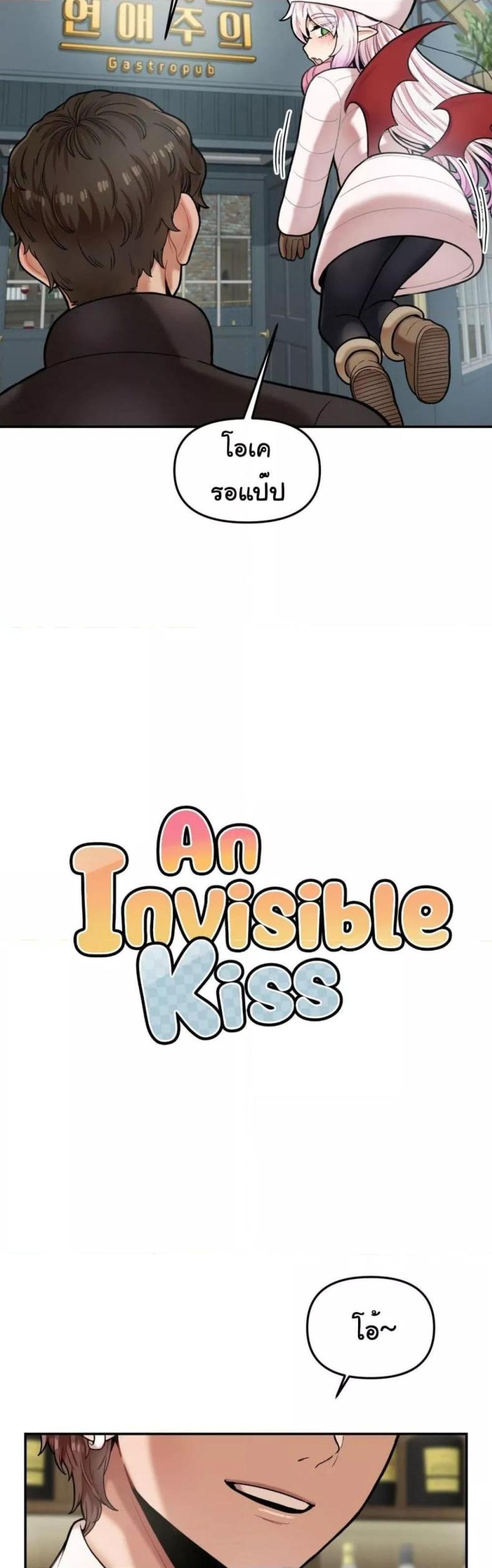 An Invisible Kiss 6 ภาพที่ 11