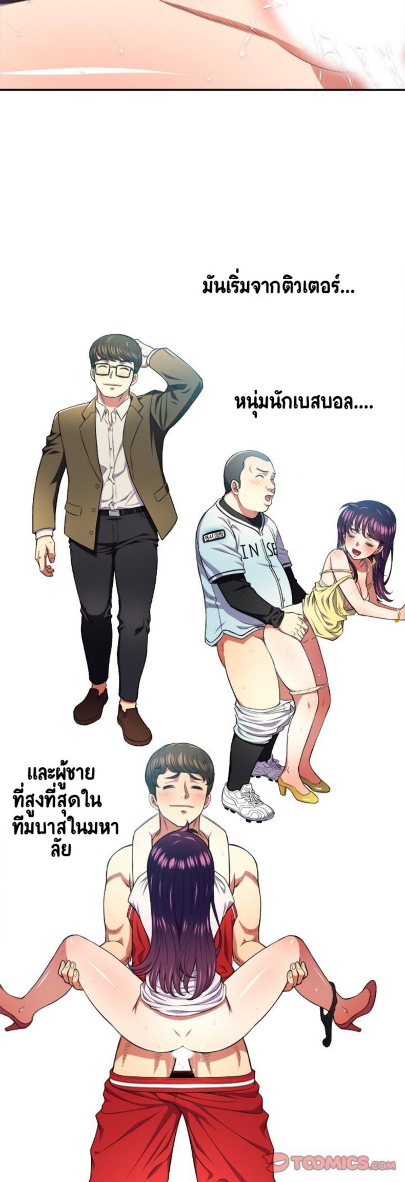 My High School Bully 9 ภาพที่ 5