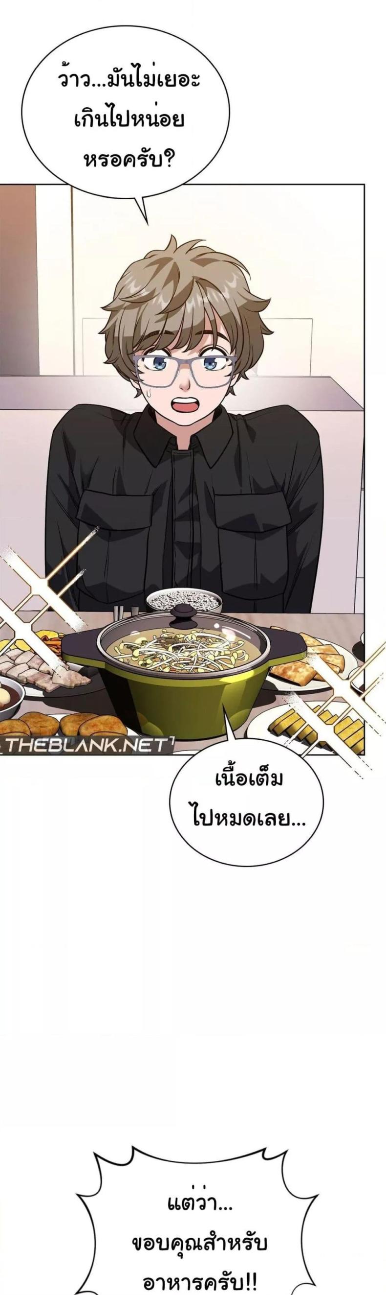 My Stowaway Diary 6 ภาพที่ 54