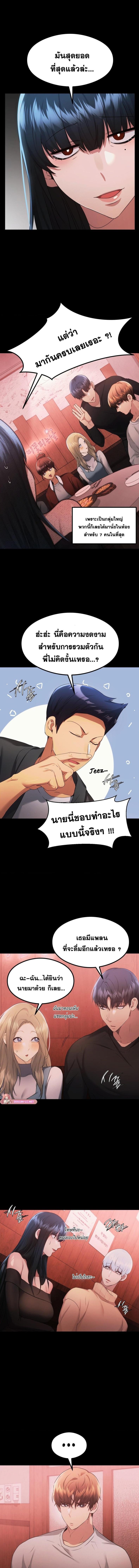 OpenTalk 25 ภาพที่ 2