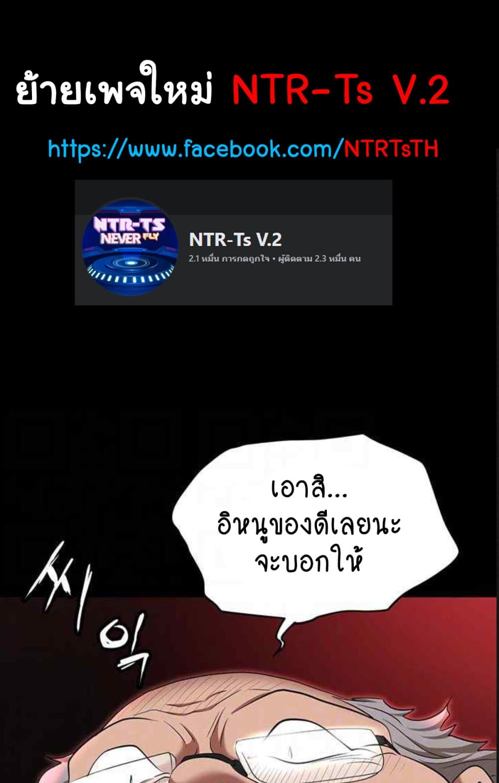 Trap 85 ภาพที่ 1