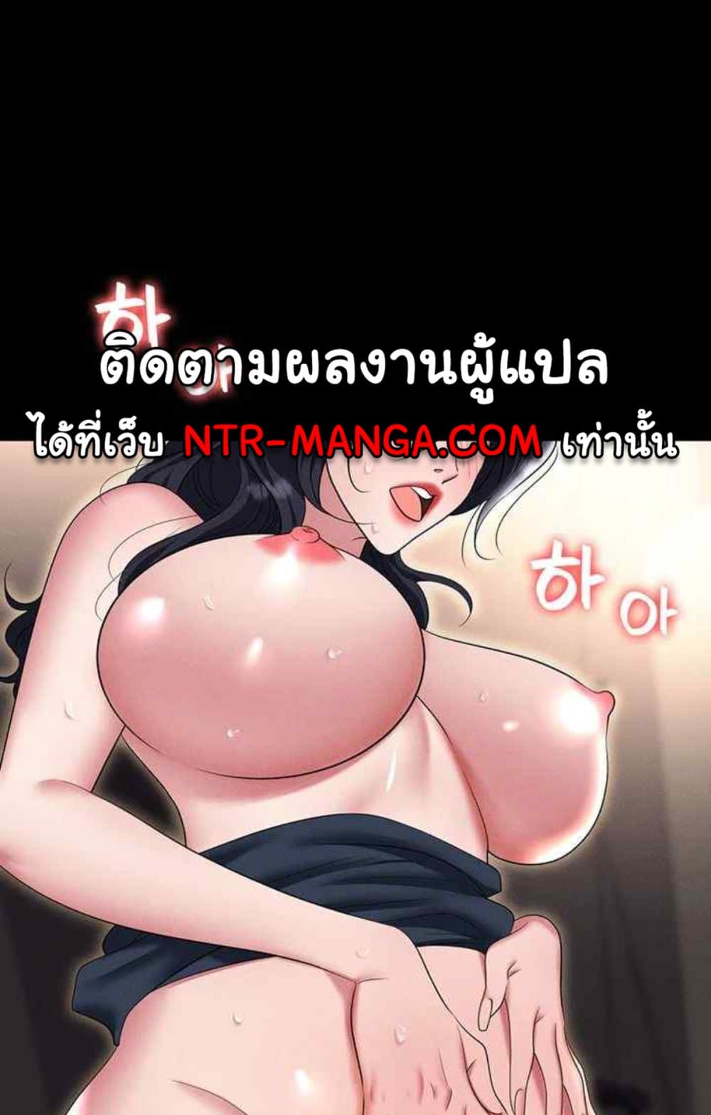 Trap 85 ภาพที่ 100