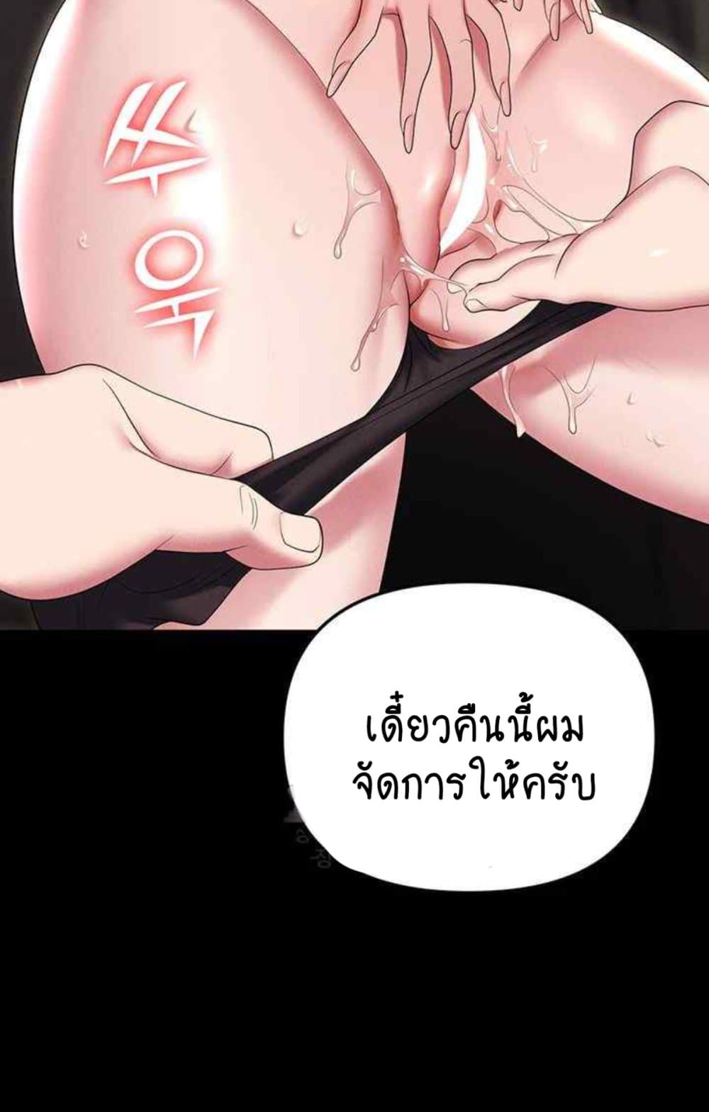 Trap 85 ภาพที่ 101