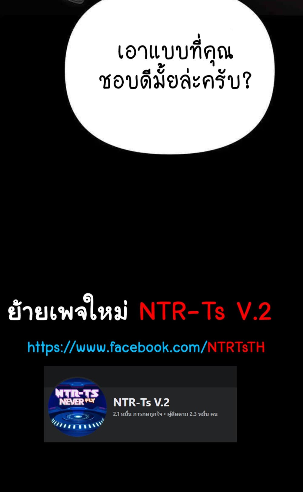 Trap 85 ภาพที่ 103