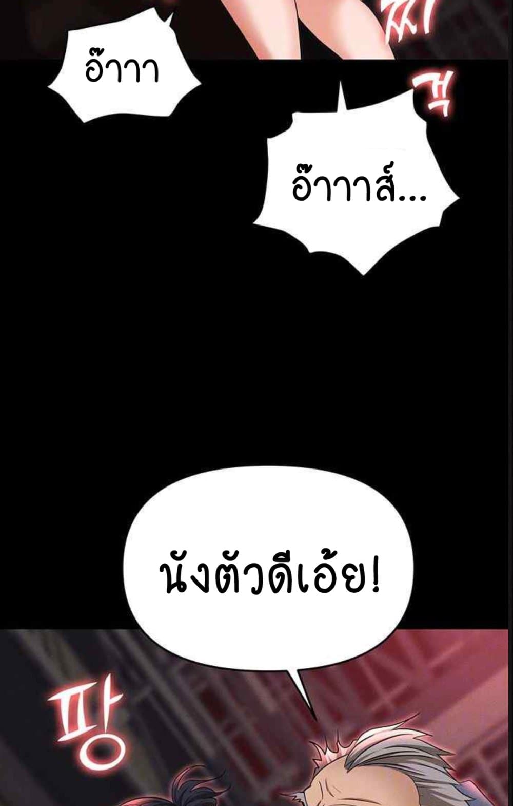 Trap 85 ภาพที่ 13