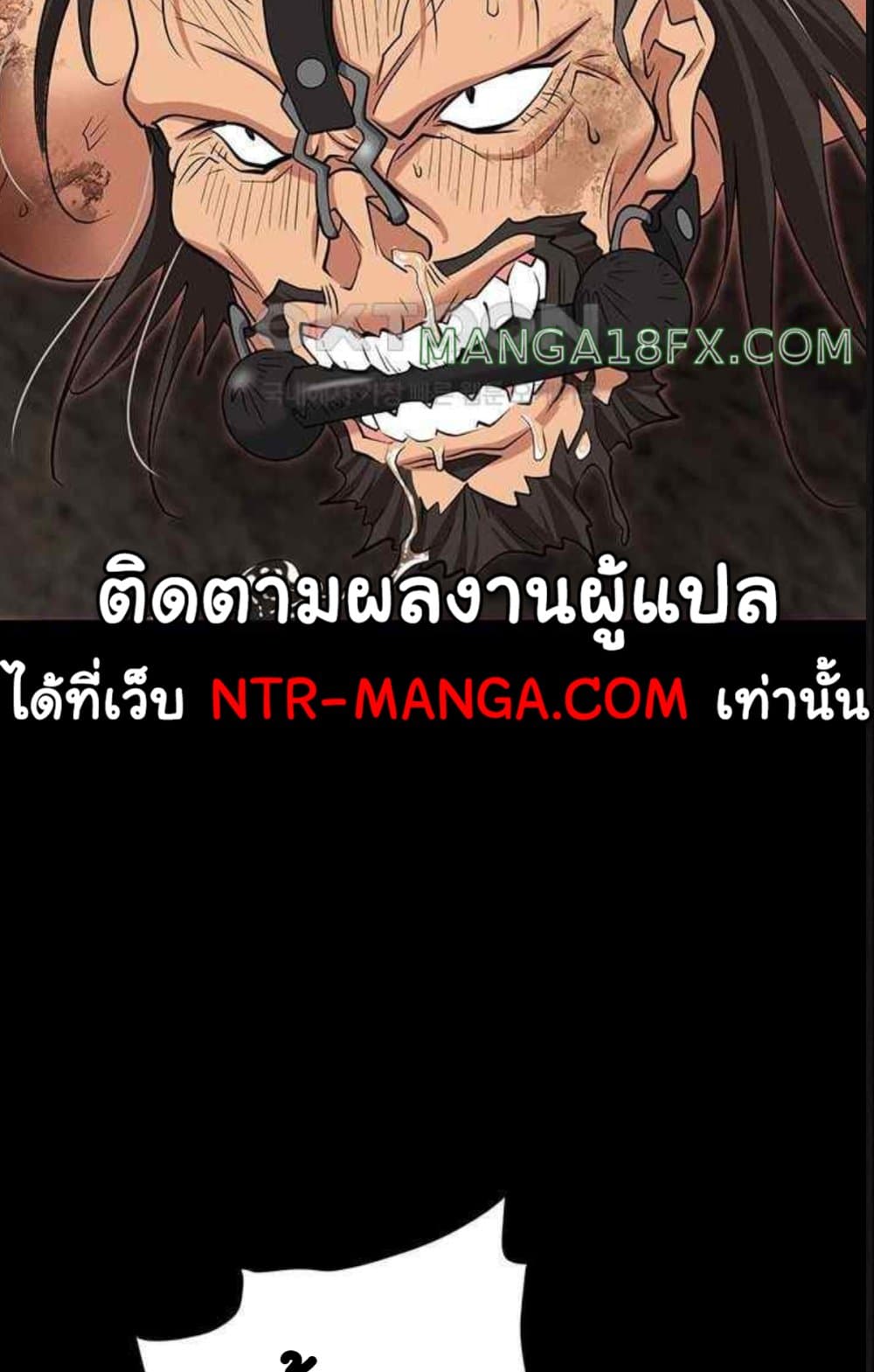 Trap 85 ภาพที่ 15