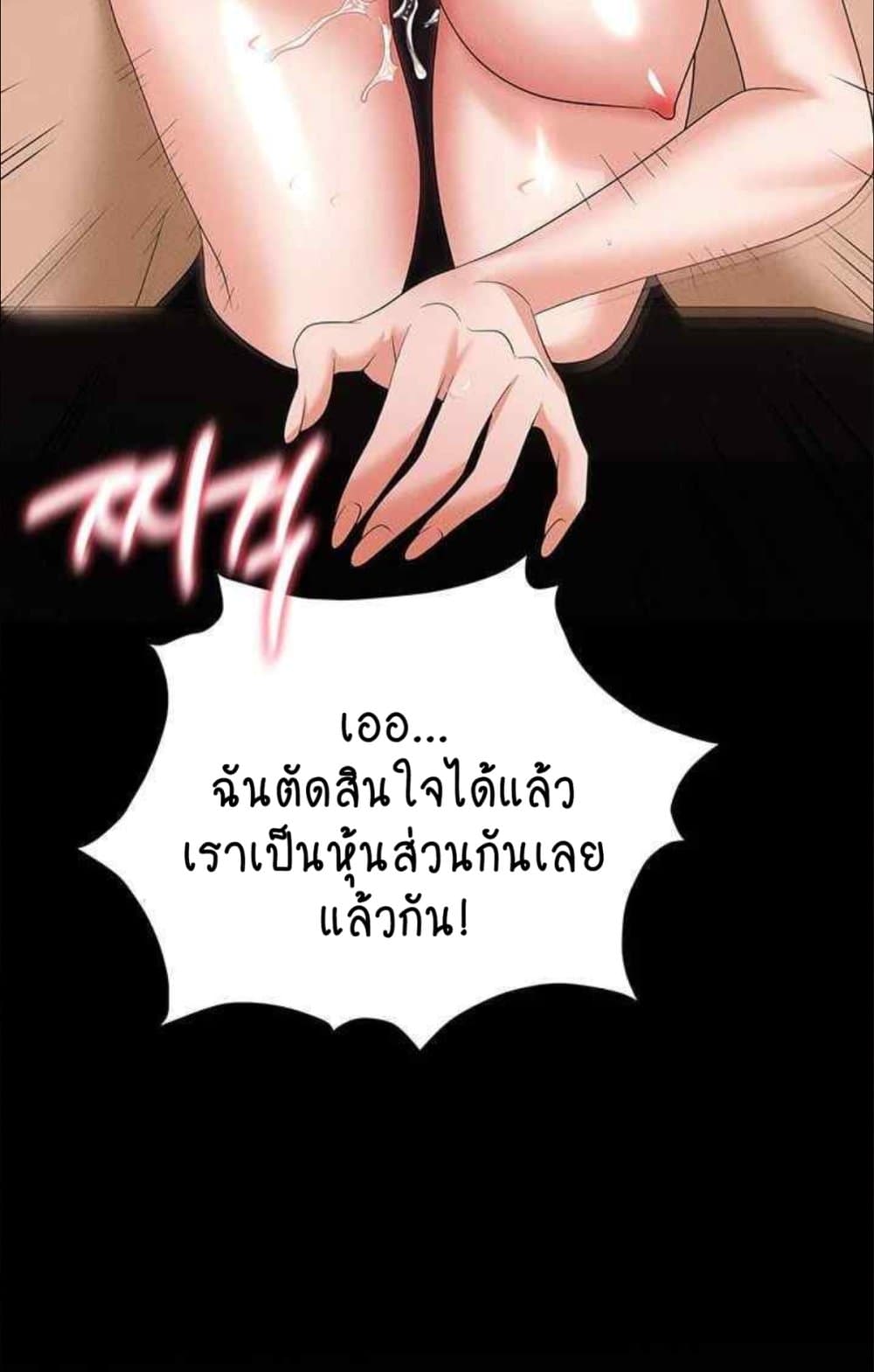 Trap 85 ภาพที่ 22