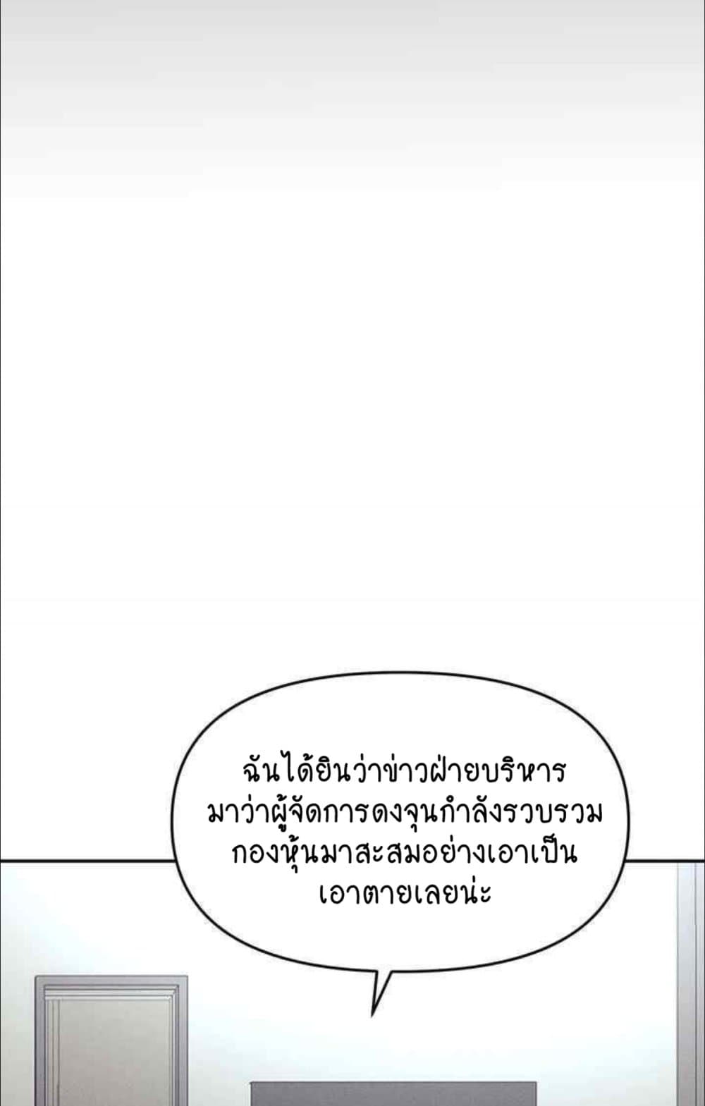 Trap 85 ภาพที่ 23