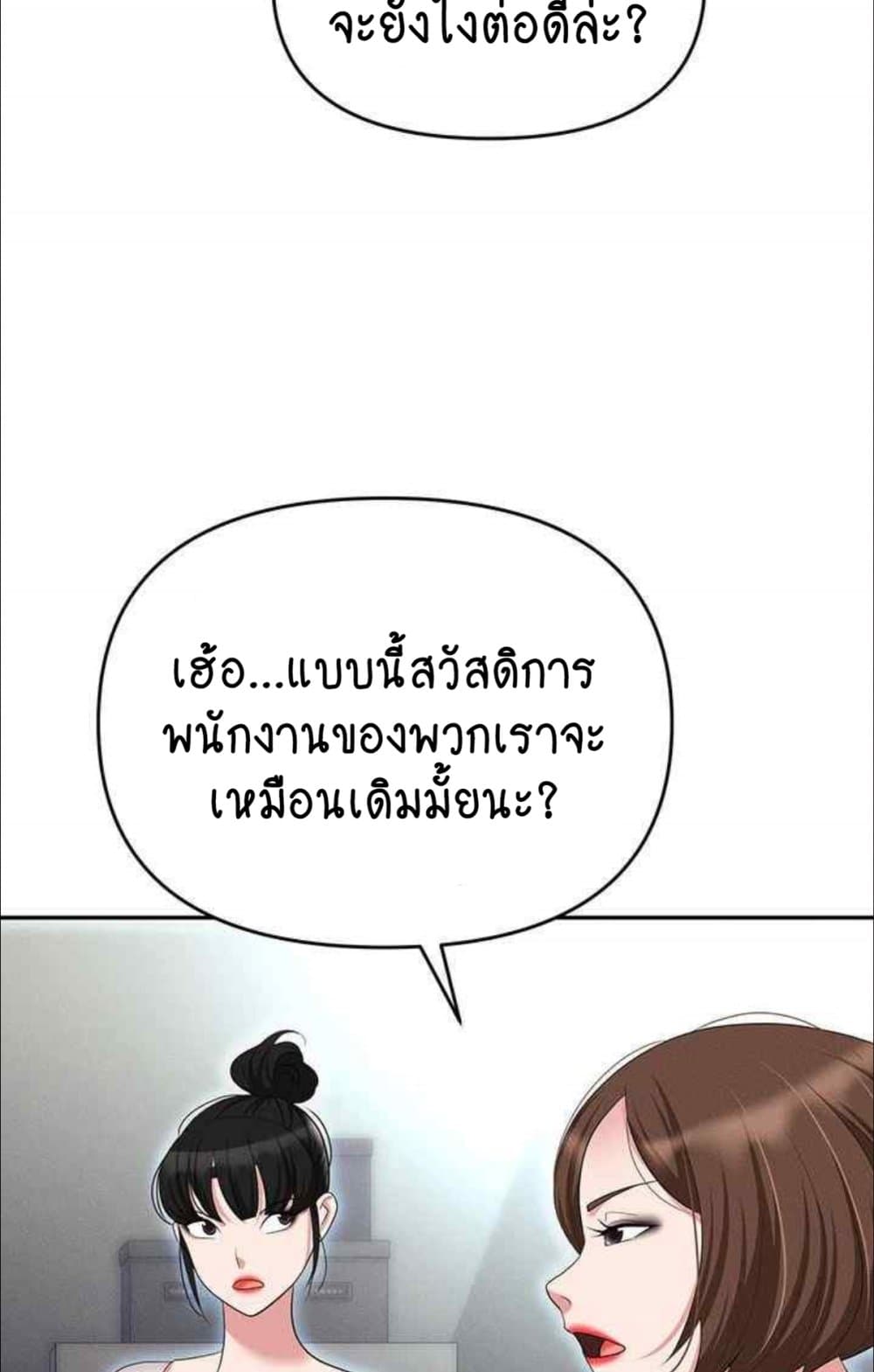 Trap 85 ภาพที่ 26