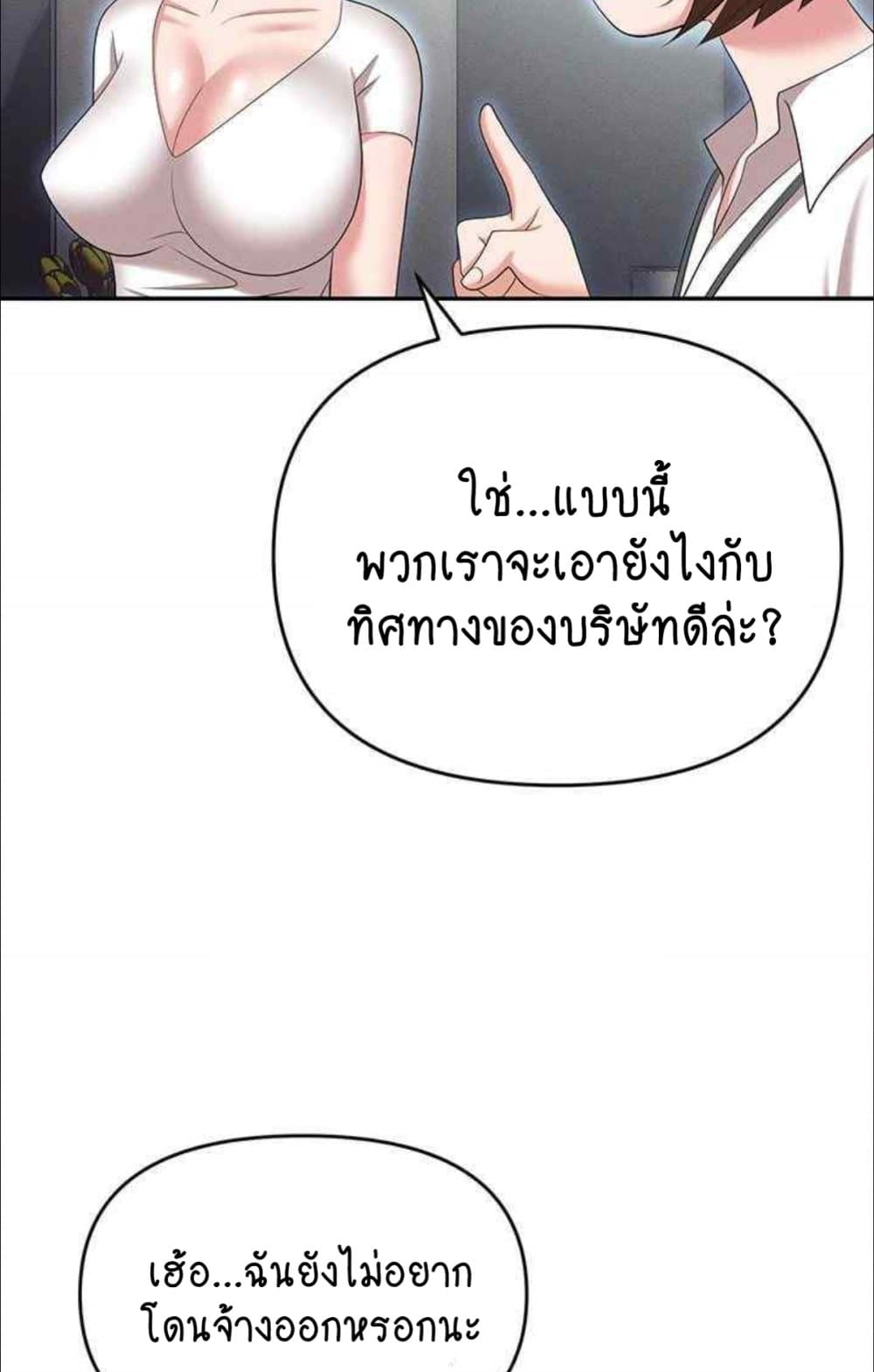 Trap 85 ภาพที่ 27