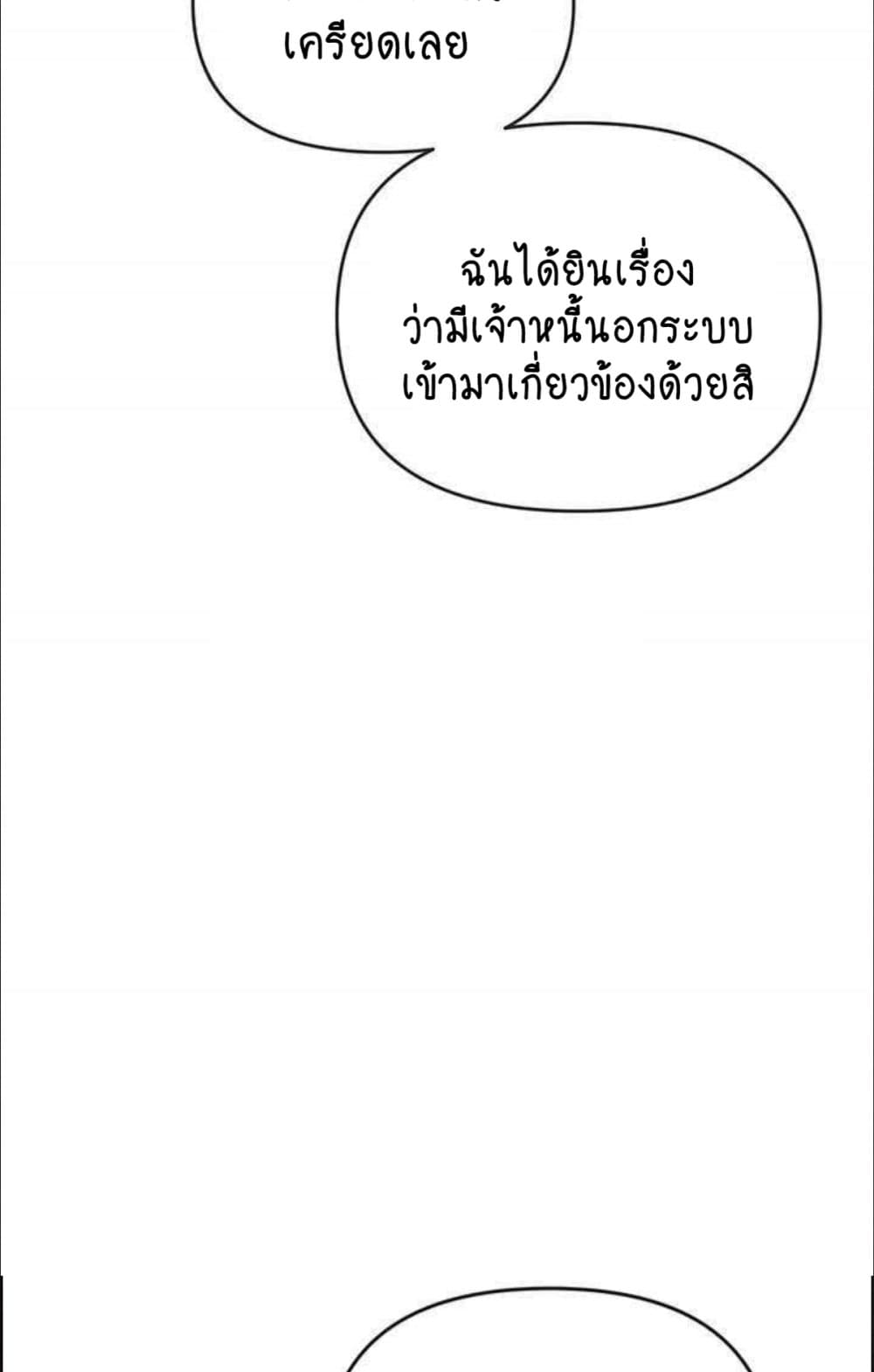 Trap 85 ภาพที่ 29