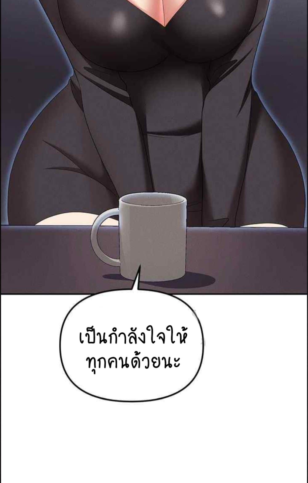 Trap 85 ภาพที่ 30