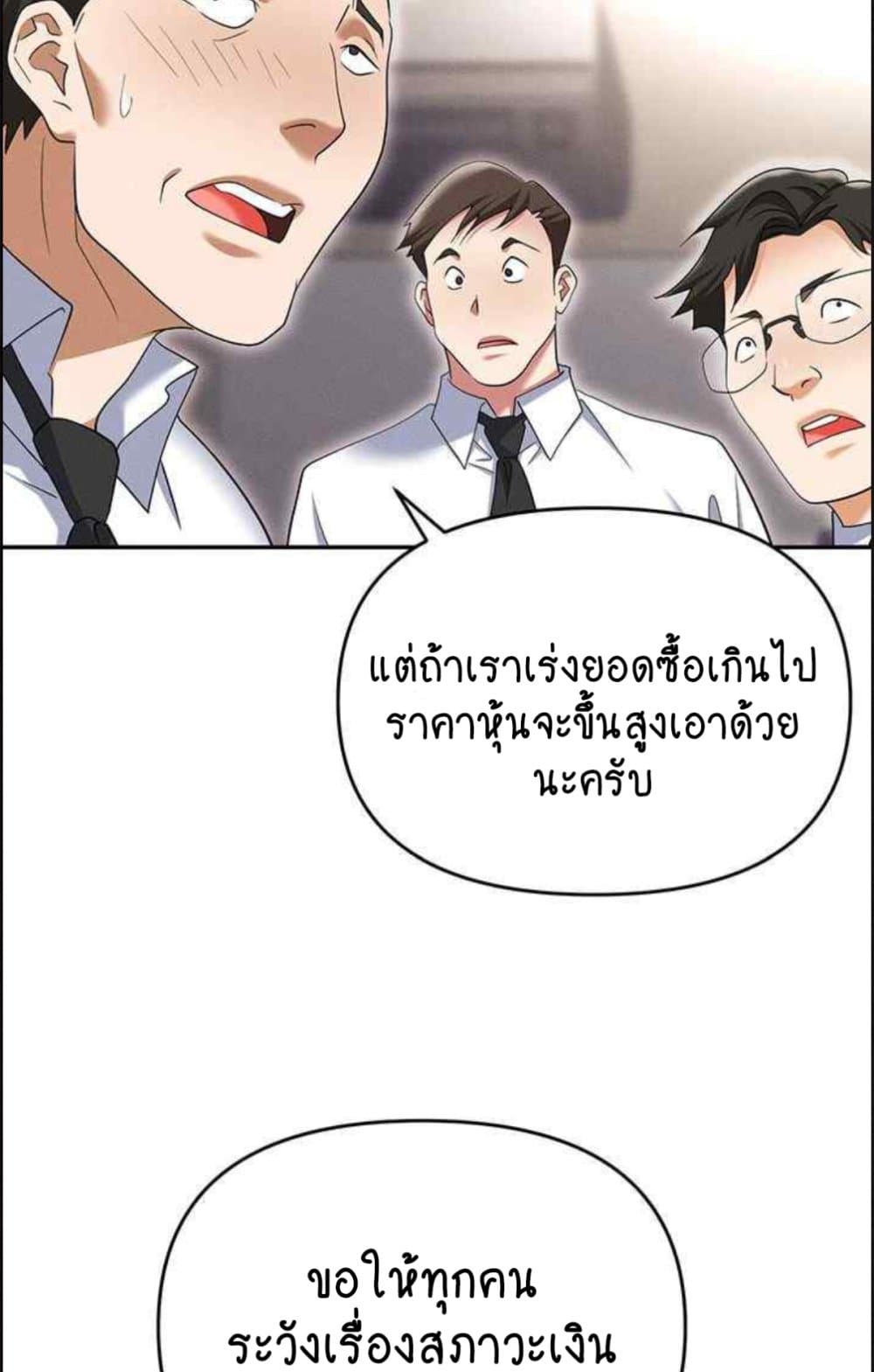 Trap 85 ภาพที่ 34