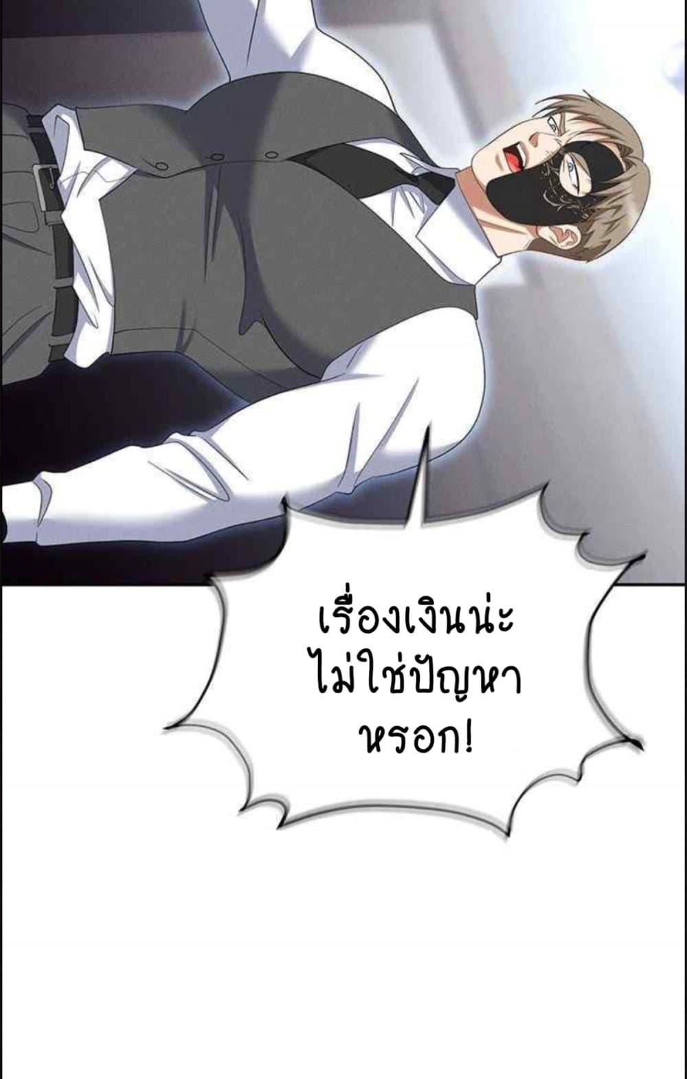 Trap 85 ภาพที่ 36