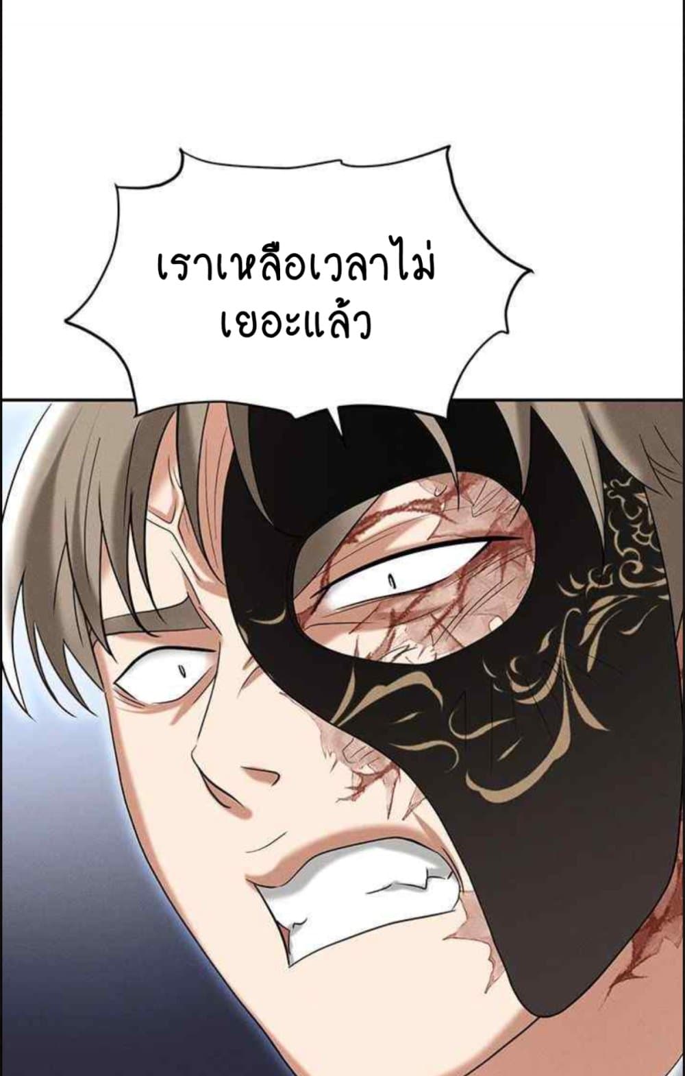 Trap 85 ภาพที่ 37