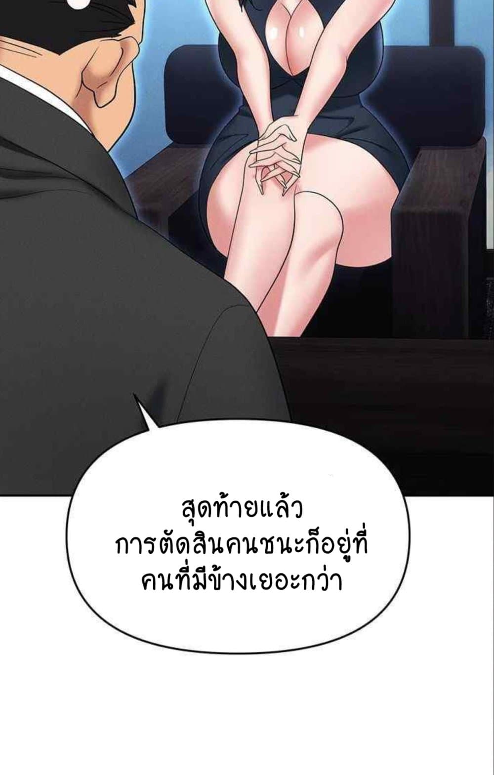 Trap 85 ภาพที่ 64