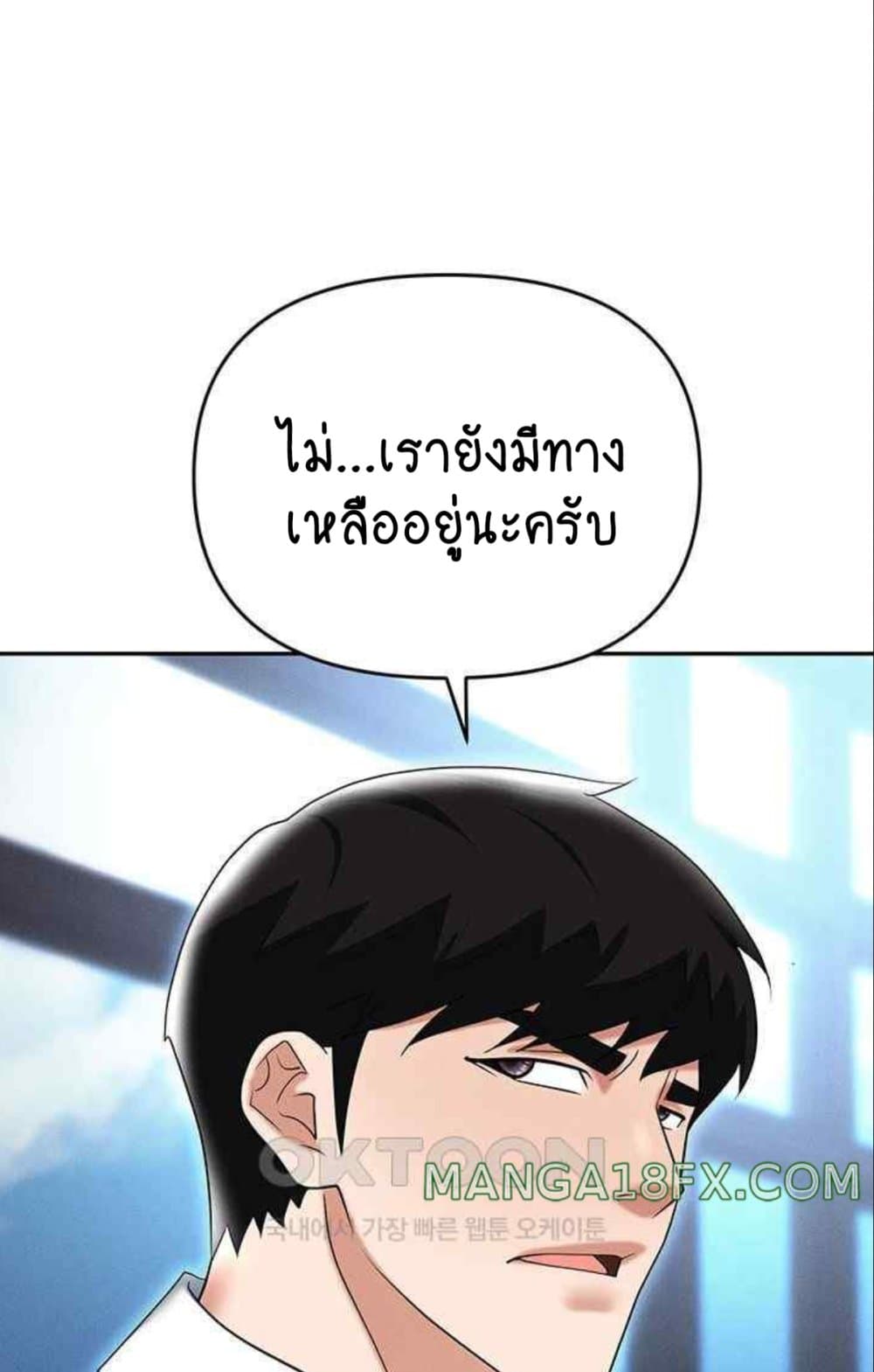 Trap 85 ภาพที่ 65