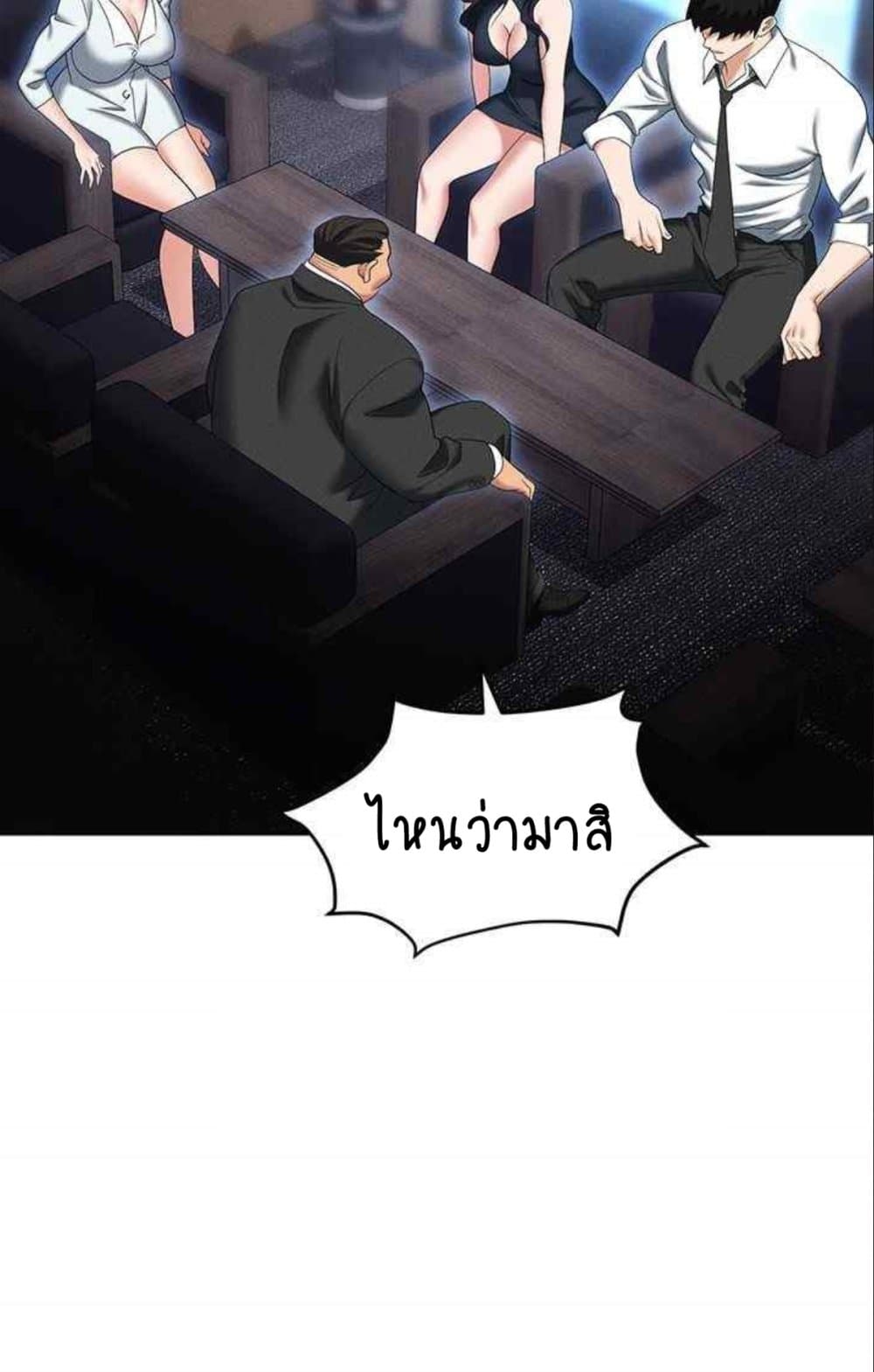 Trap 85 ภาพที่ 66