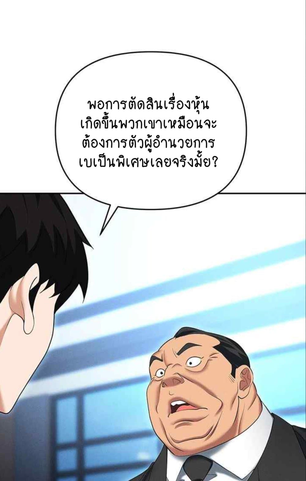 Trap 85 ภาพที่ 67