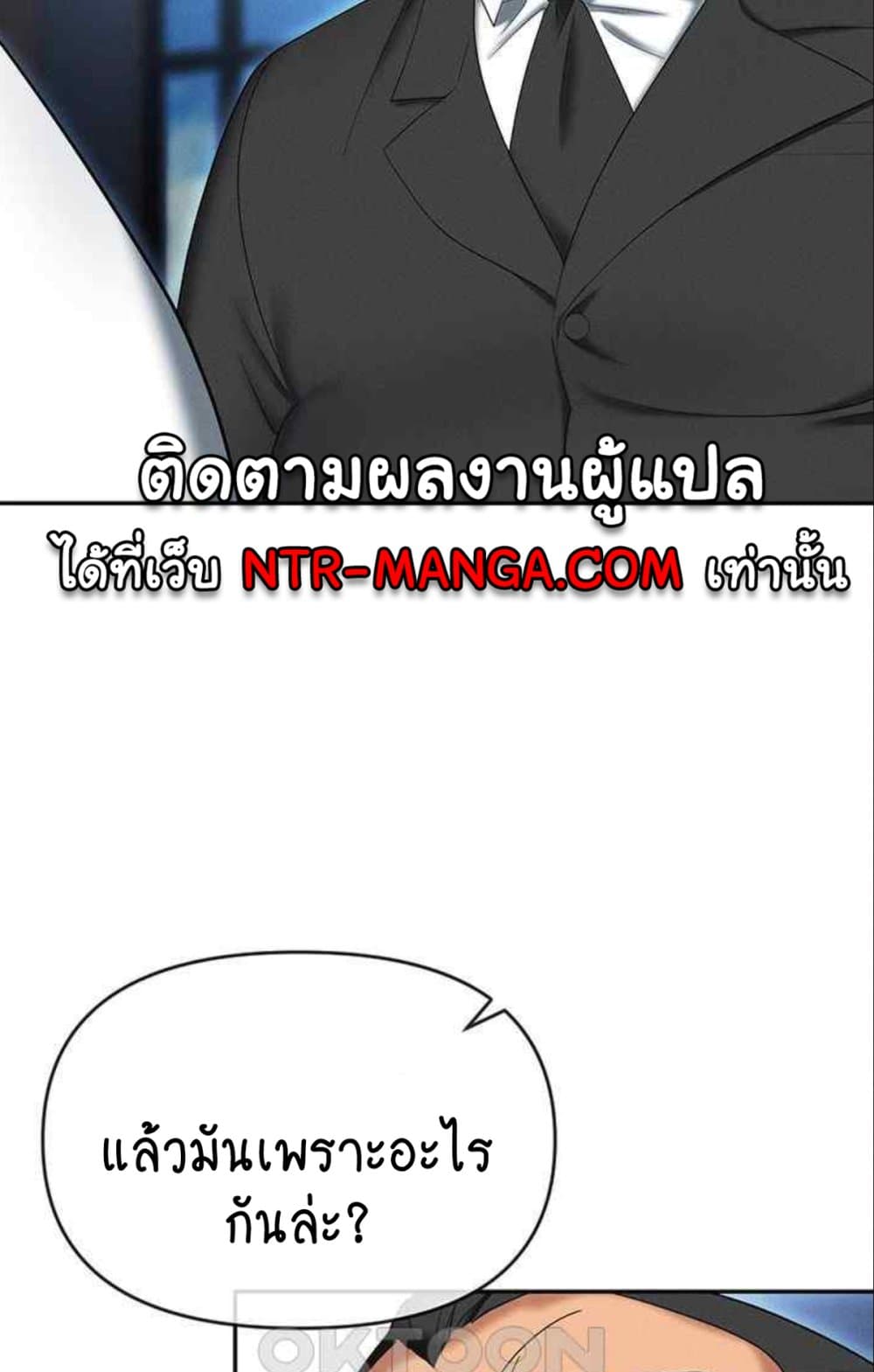 Trap 85 ภาพที่ 68