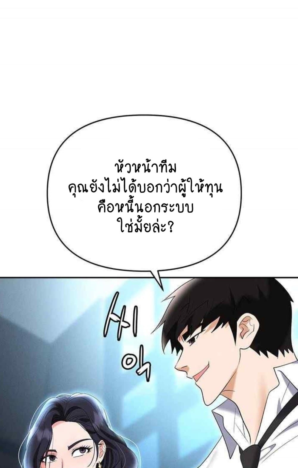 Trap 85 ภาพที่ 72