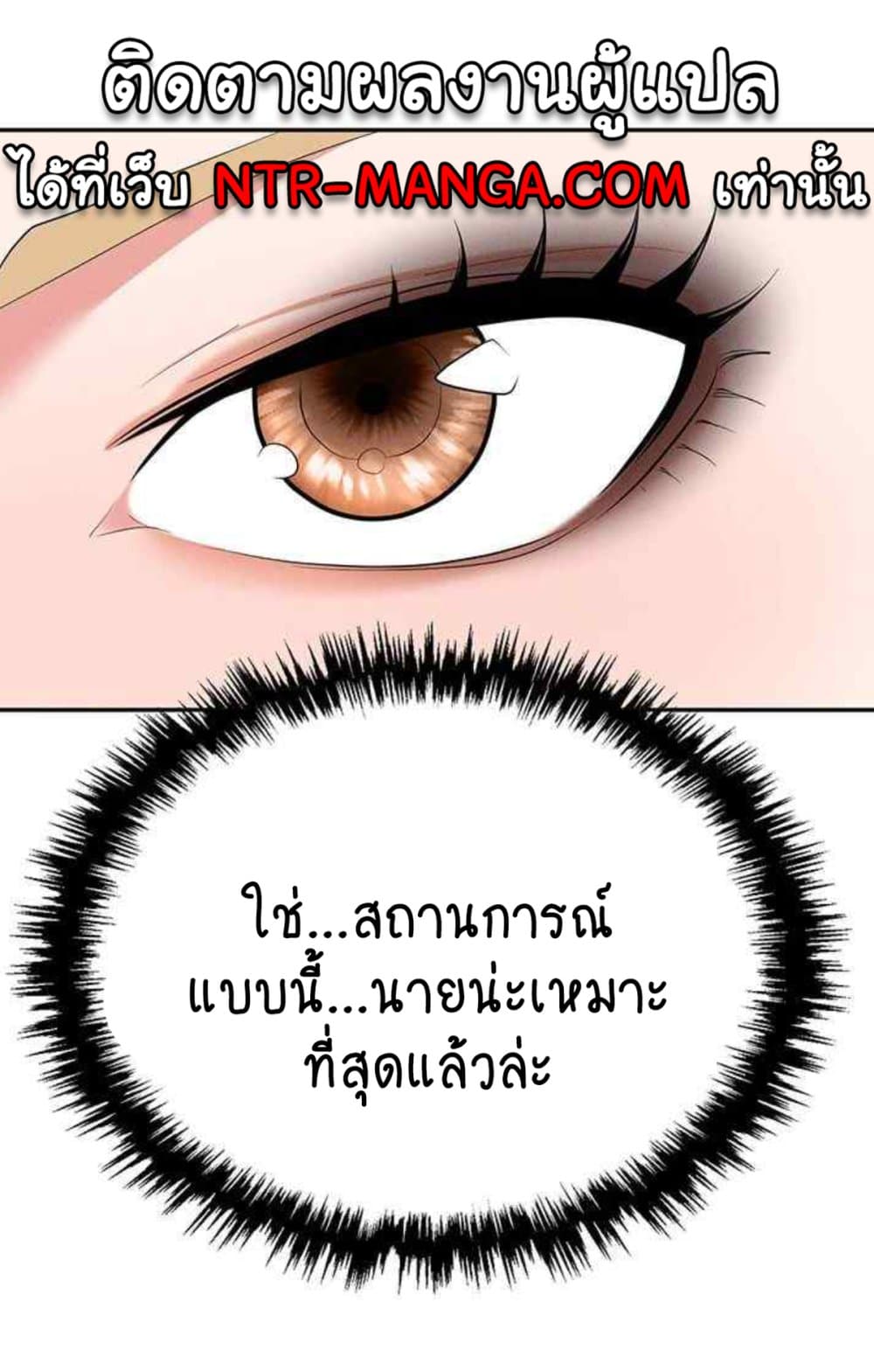 Trap 85 ภาพที่ 79