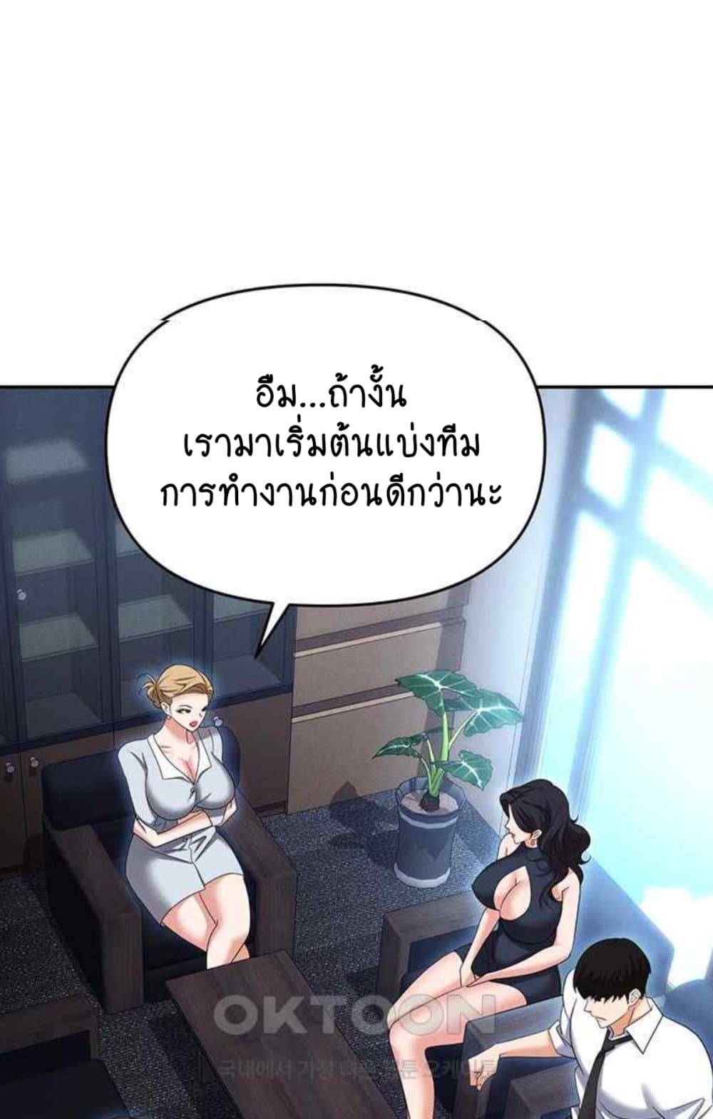 Trap 85 ภาพที่ 80