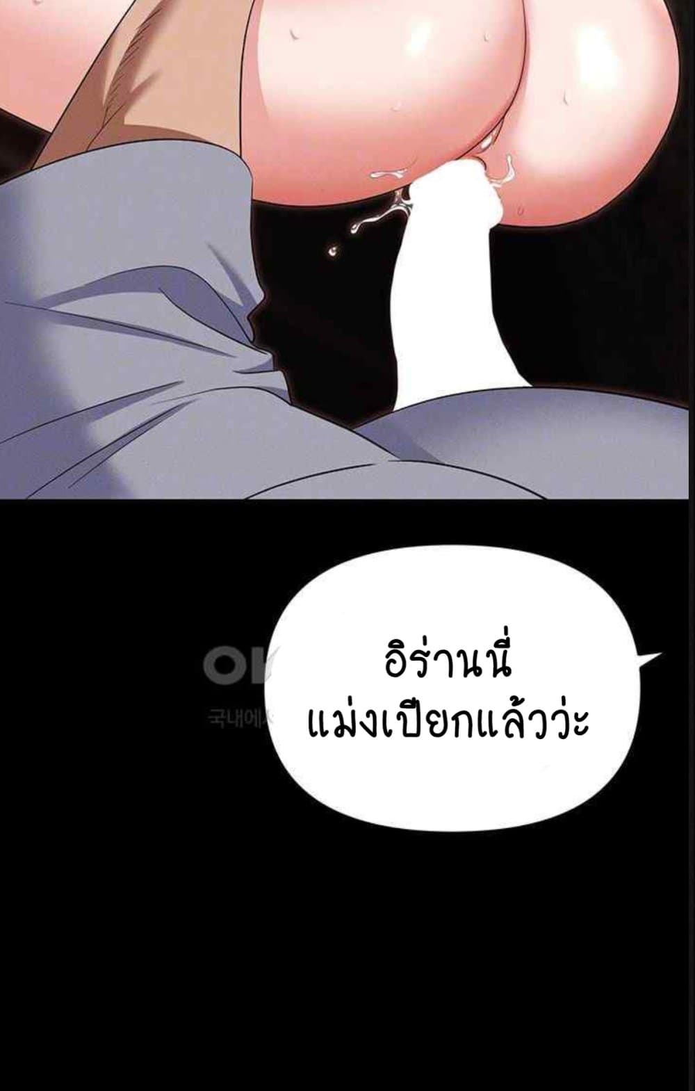 Trap 85 ภาพที่ 9