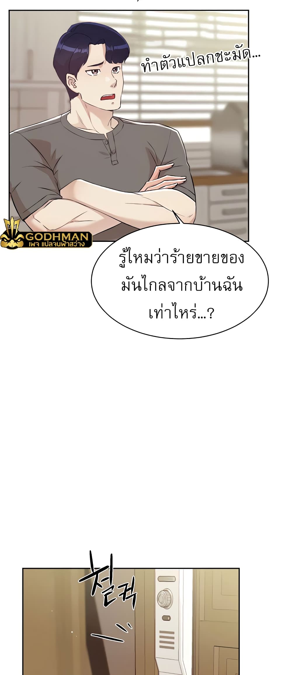 Everything About Best Friend 102 ภาพที่ 10