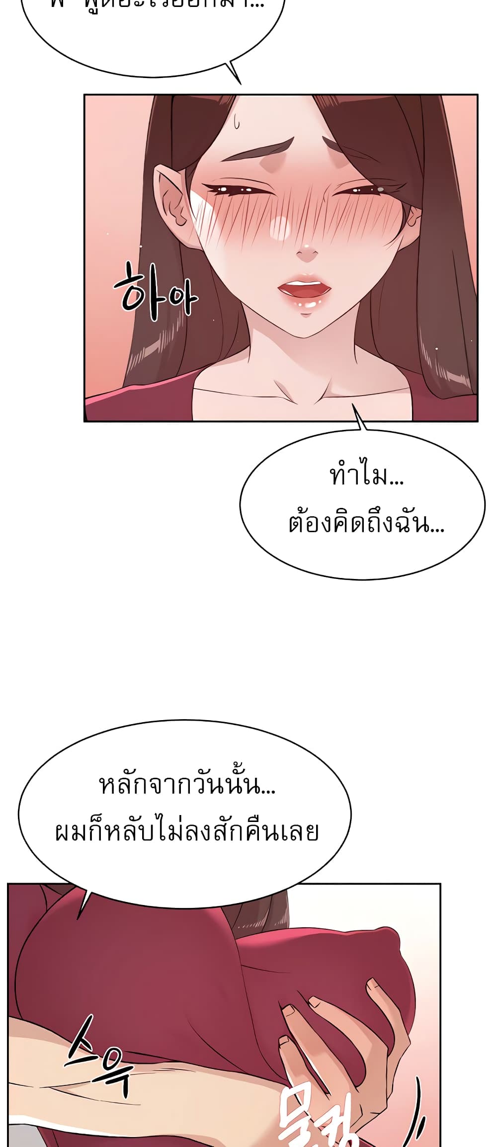 Everything About Best Friend 102 ภาพที่ 14