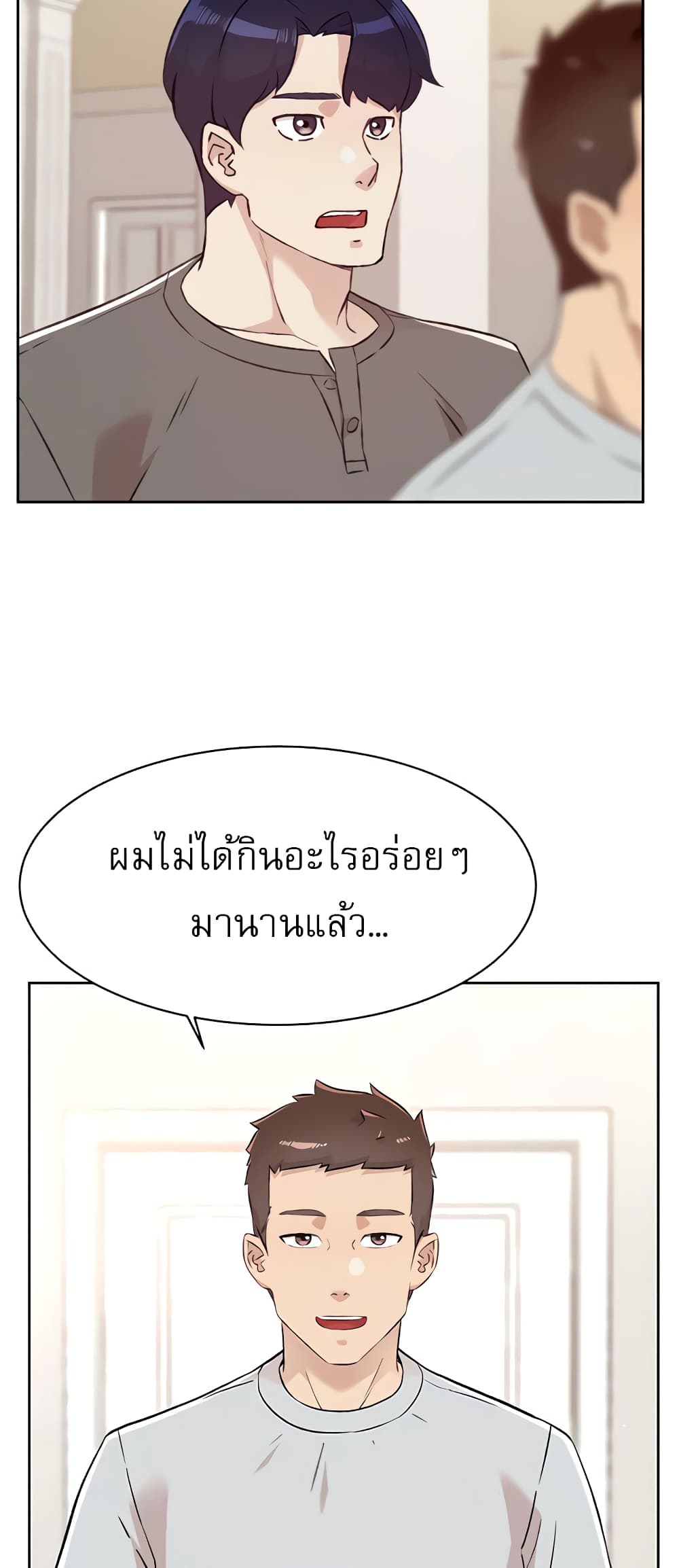 Everything About Best Friend 102 ภาพที่ 3