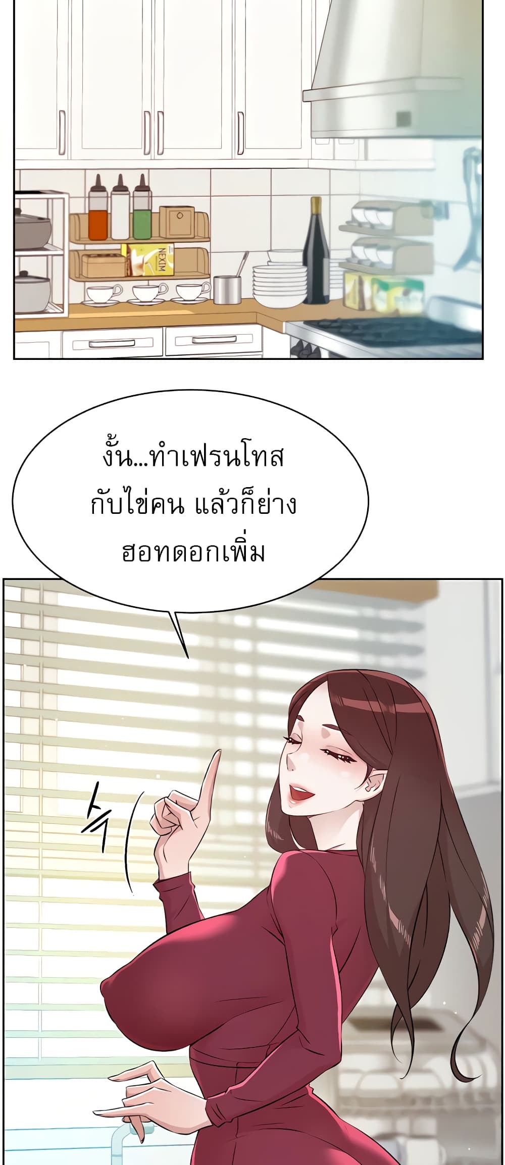 Everything About Best Friend 102 ภาพที่ 6