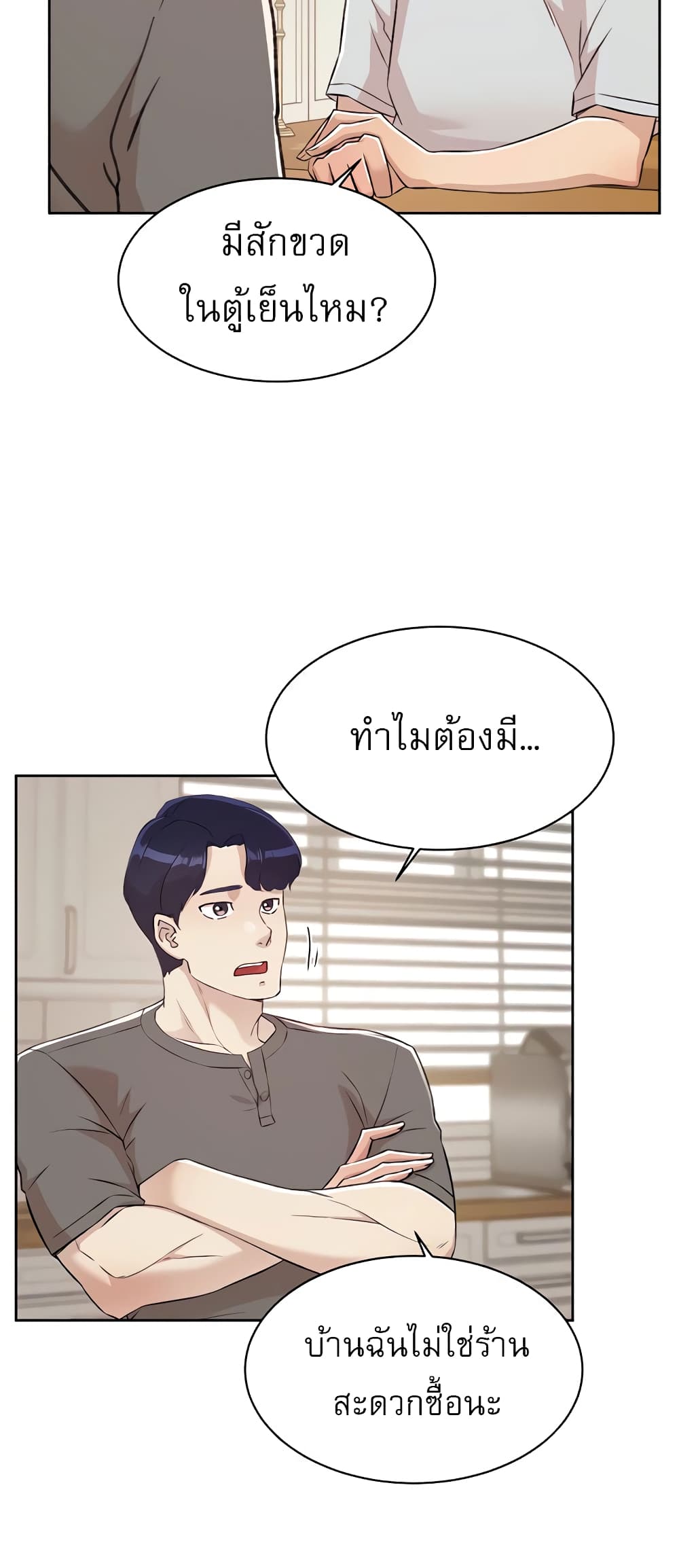 Everything About Best Friend 102 ภาพที่ 9