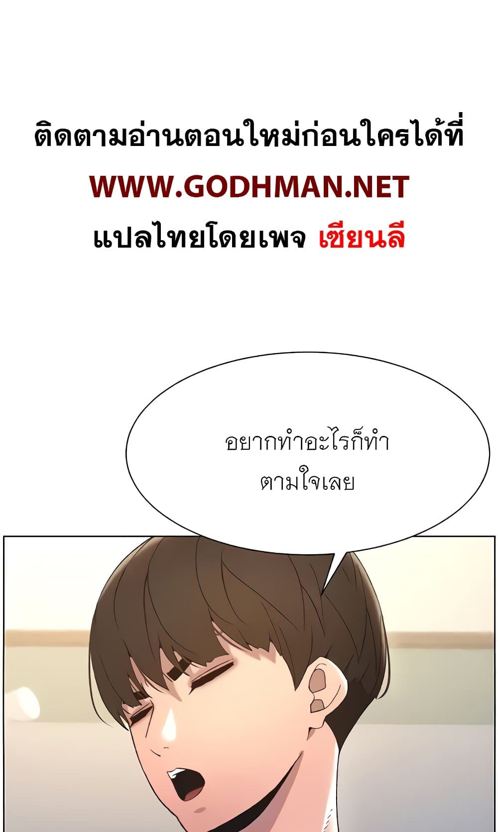 A Secret Lesson With My Younger Sister 6 ภาพที่ 1