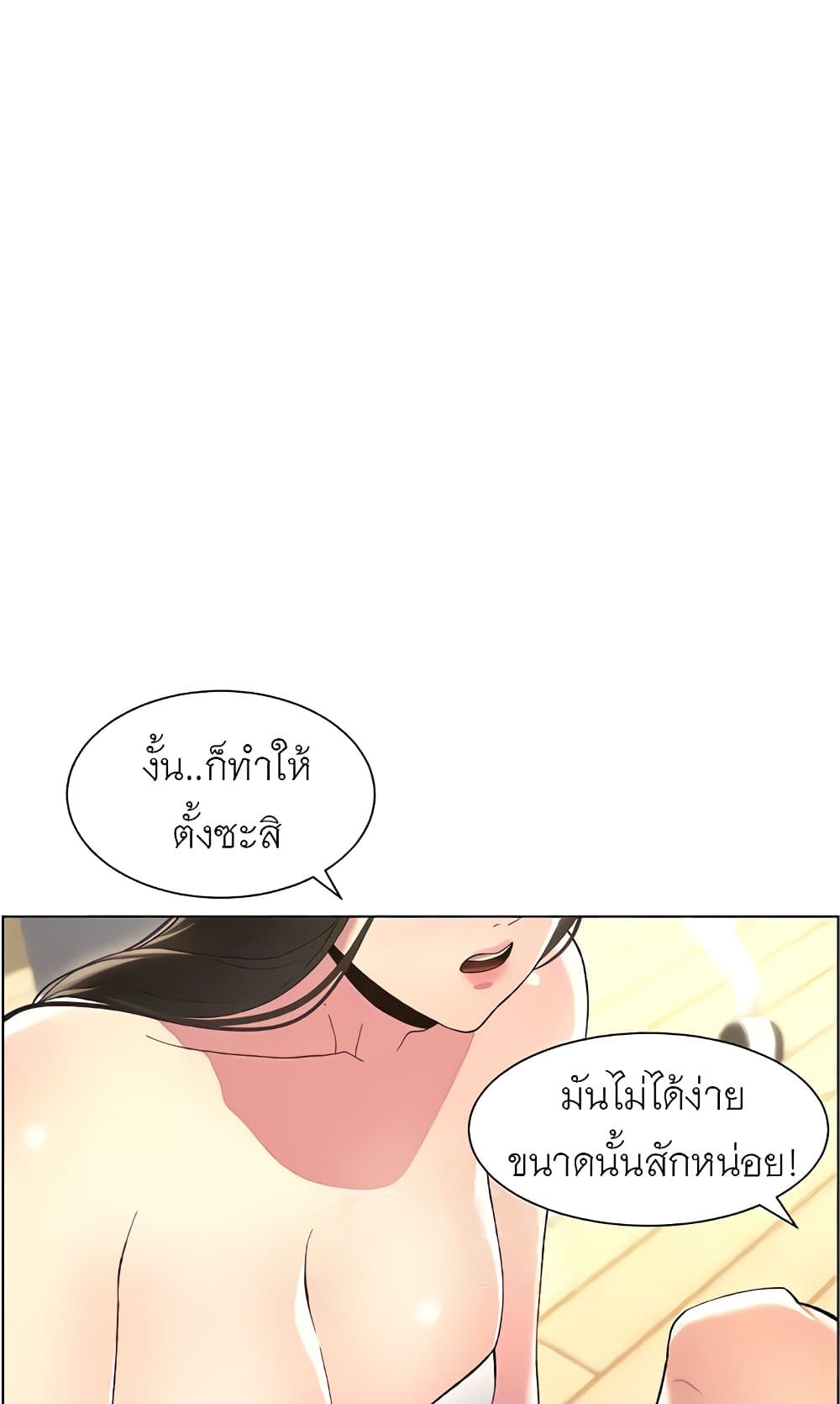 A Secret Lesson With My Younger Sister 6 ภาพที่ 28