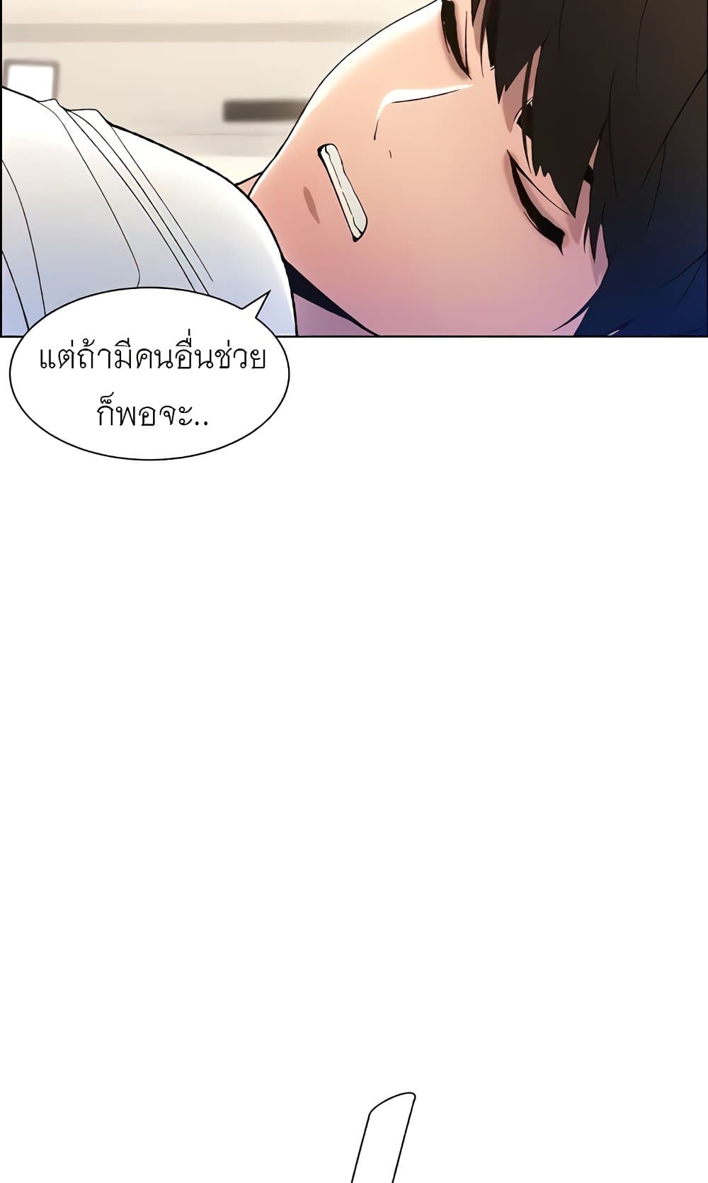 A Secret Lesson With My Younger Sister 6 ภาพที่ 29