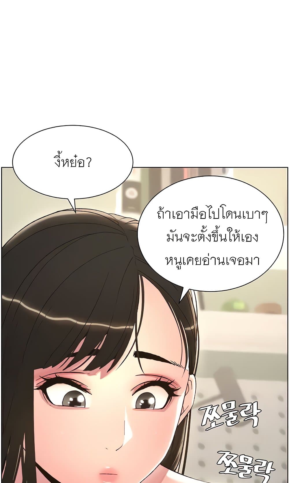 A Secret Lesson With My Younger Sister 6 ภาพที่ 31