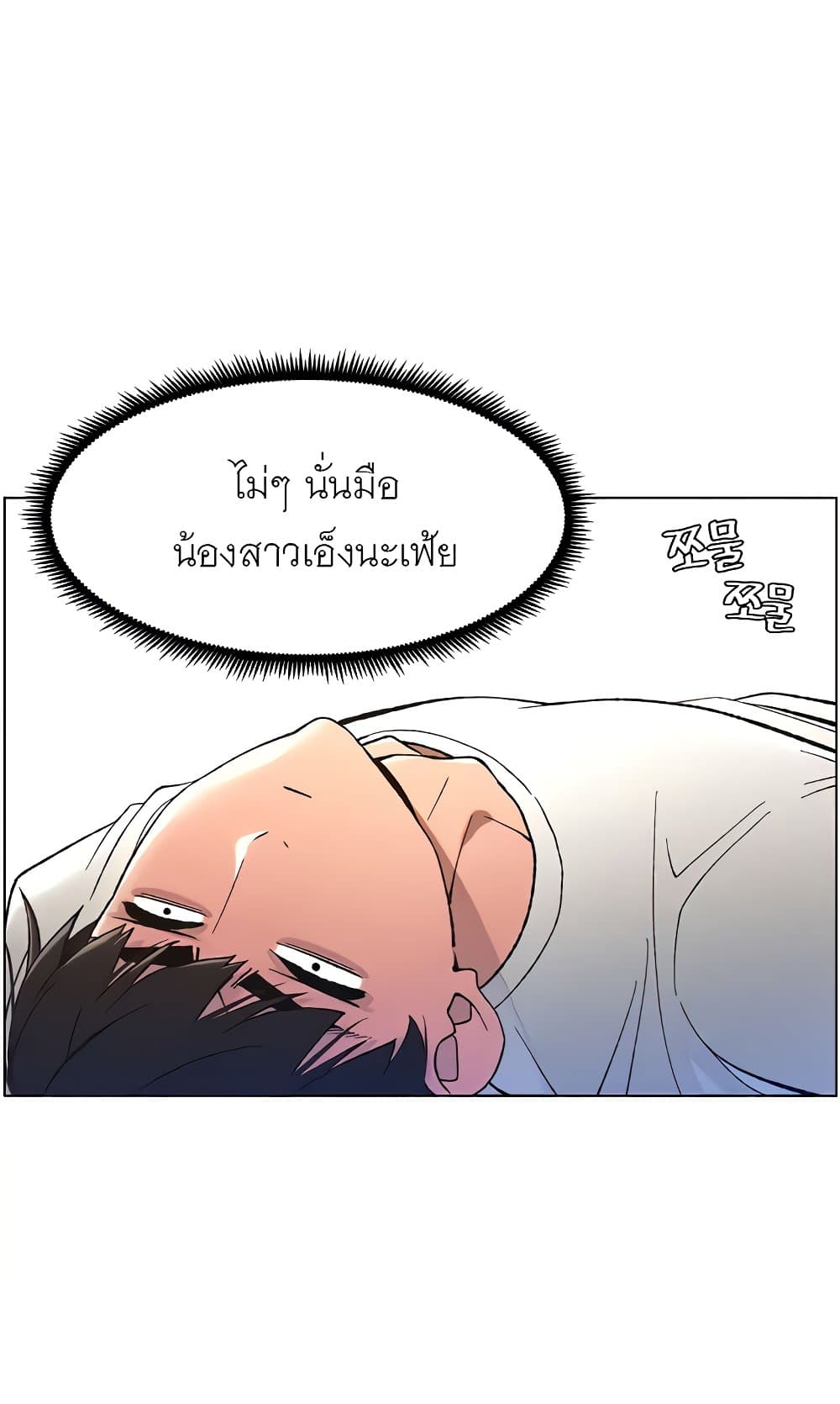 A Secret Lesson With My Younger Sister 6 ภาพที่ 36