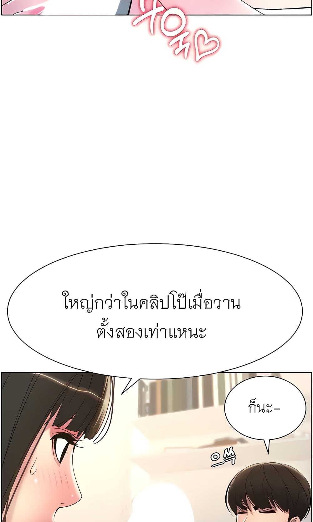 A Secret Lesson With My Younger Sister 6 ภาพที่ 39