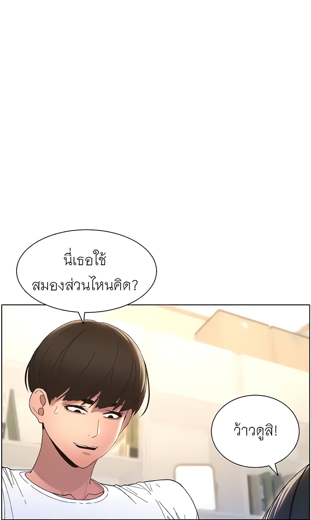 A Secret Lesson With My Younger Sister 6 ภาพที่ 43