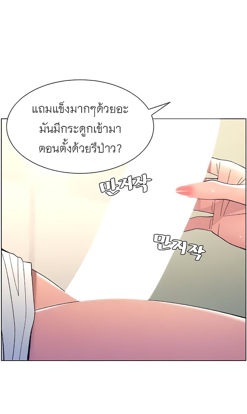 A Secret Lesson With My Younger Sister 6 ภาพที่ 45