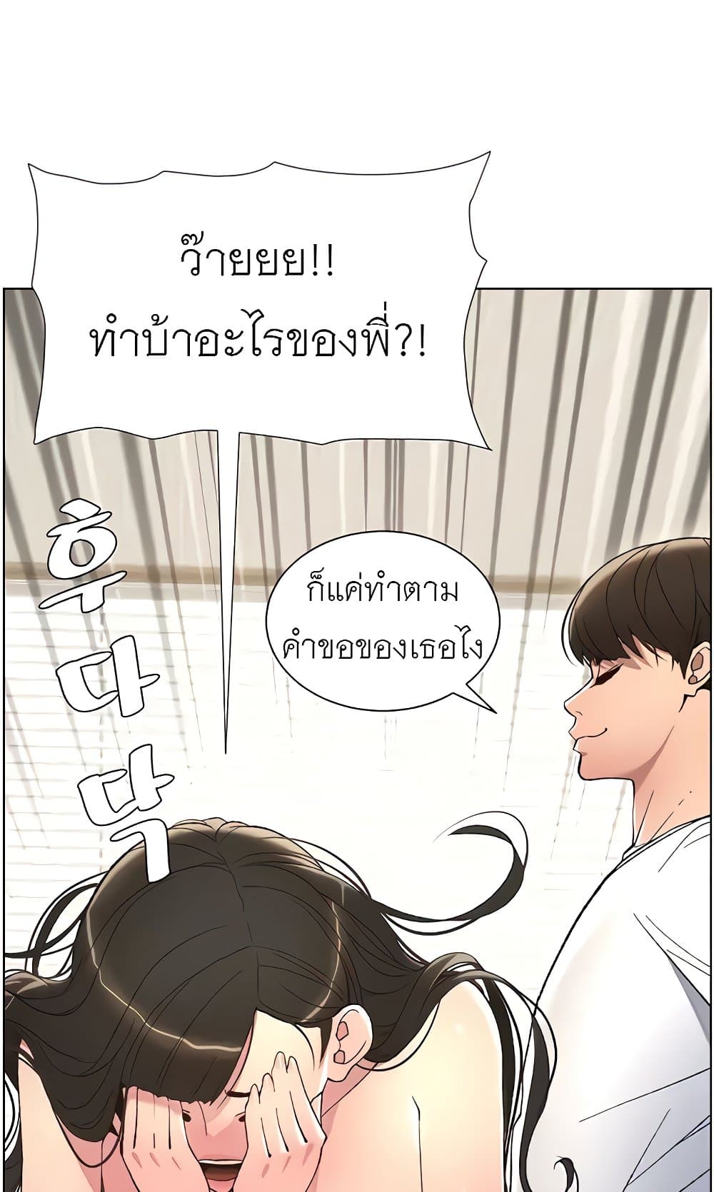 A Secret Lesson With My Younger Sister 6 ภาพที่ 5