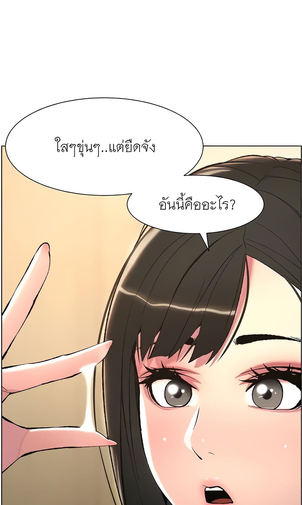 A Secret Lesson With My Younger Sister 6 ภาพที่ 50